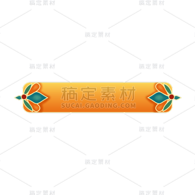 年货节电商促销中国风中式黄色带花纹主题边框元素素材