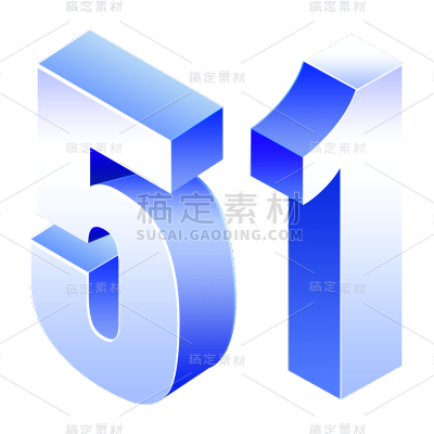 3D感金融数字51元素