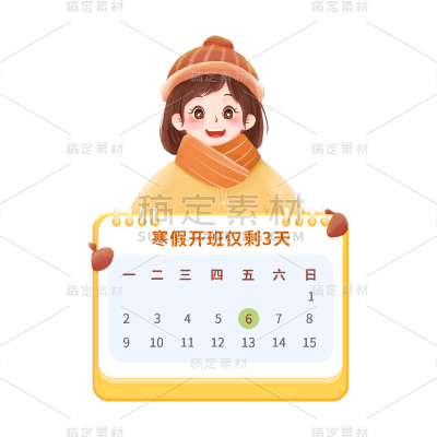 卡通感教育培训女生氛围元素贴纸