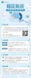 企业宣传公司介绍易拉宝简约排版