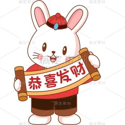 手绘描边-春节兔子元素6
