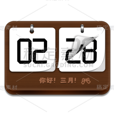 月初问候3月日历三月.png