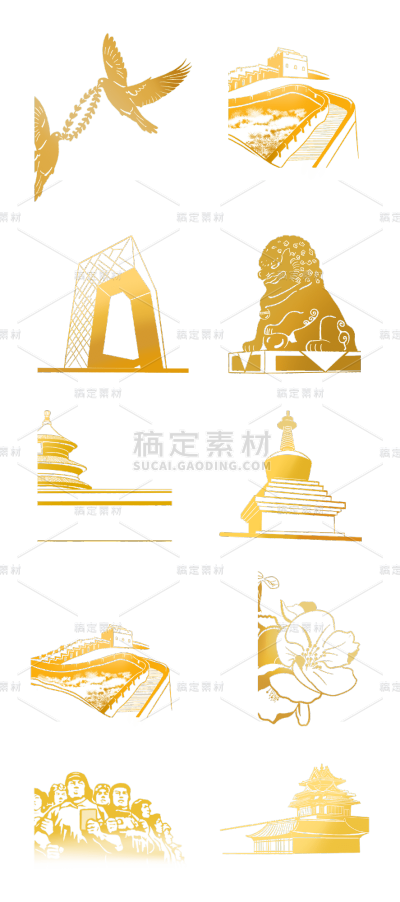 素材组合-金色党政剪纸风建筑元素
