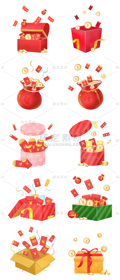 素材组合-插画红包福袋礼盒