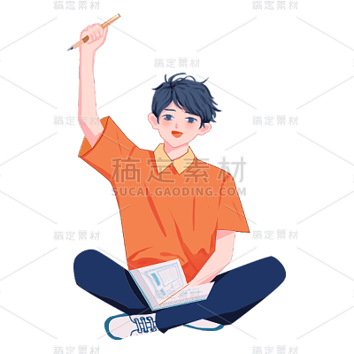 卡通感高考男生元素贴纸