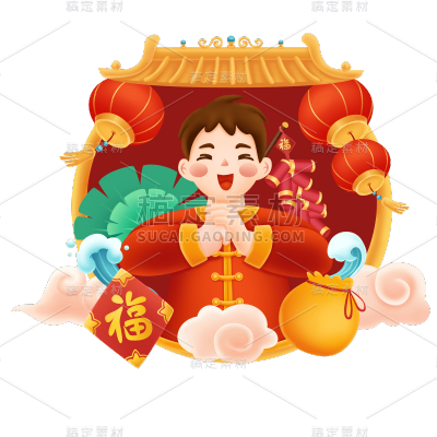 卡通感春节男孩元素贴纸