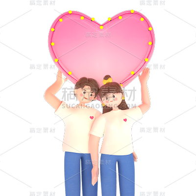 3D情人节情侣元素贴纸