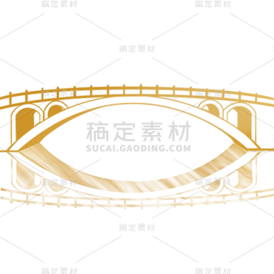 剪纸风金色拱桥元素