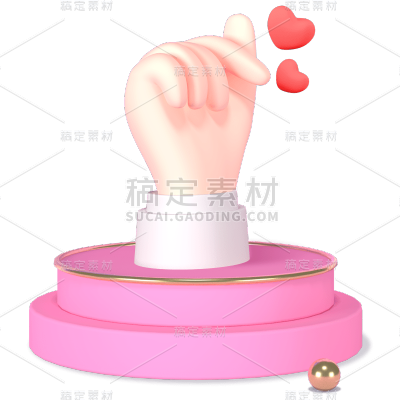 3D比心手势元素贴纸