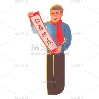 中国风春节男性元素贴纸