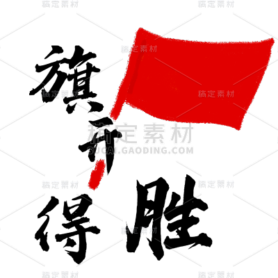 常规-高考标题文字2
