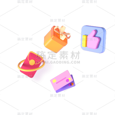 3D礼盒元素贴纸