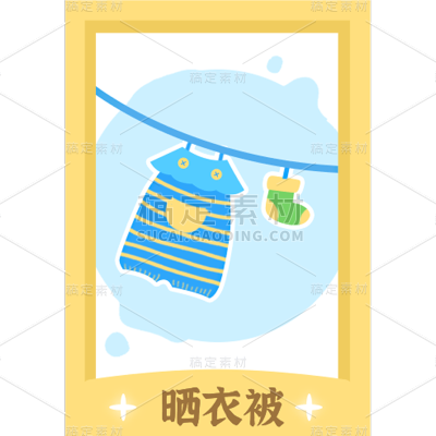 卡通感教育照片行业元素贴纸