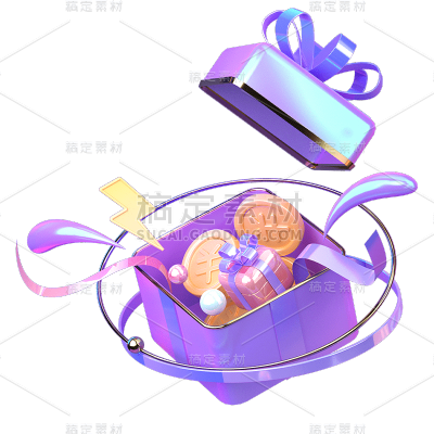 3D礼盒元素贴纸