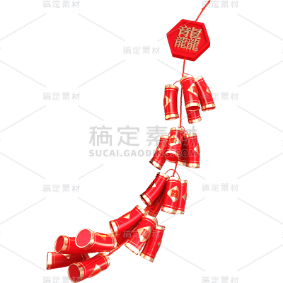 新年春节新春中式喜庆3D鞭炮元素素材