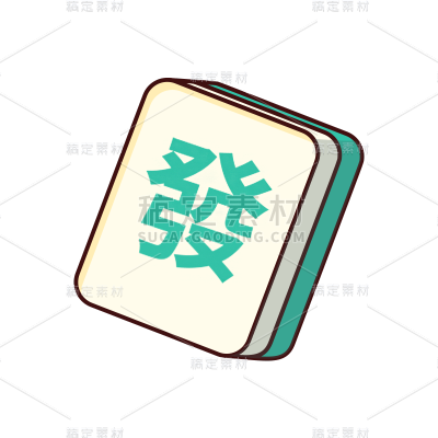 中国风春节麻将元素贴纸