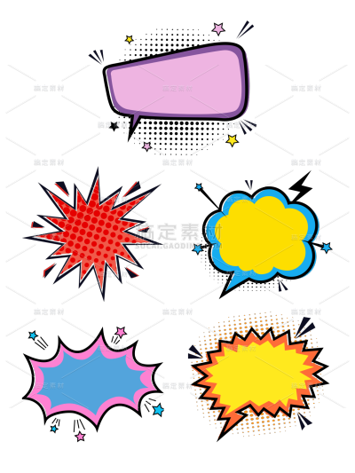 素材组合-复古漫画风对话框爆炸框文字框文本框元素素材