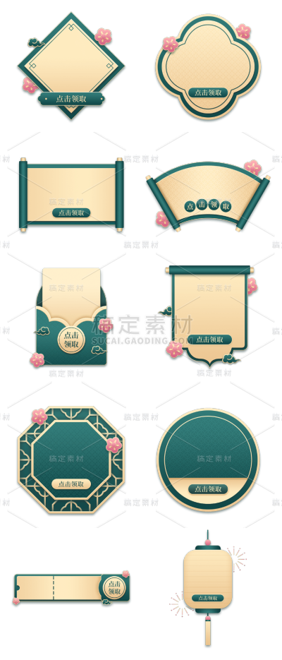 素材组合-中国风促销标签