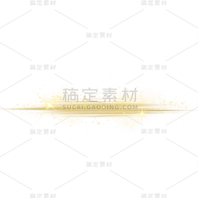 光效元素