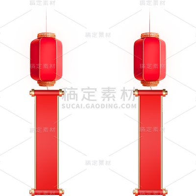 新年新春春节龙年喜庆中式红色3D灯笼条幅元素素材