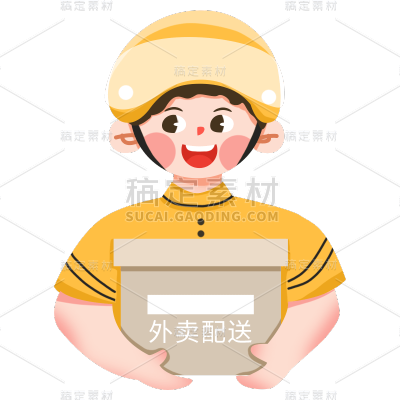 卡通感外卖员元素贴纸