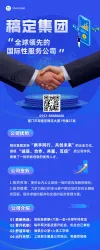企业公司简介可印易拉宝企业宣传公司介绍可印刷