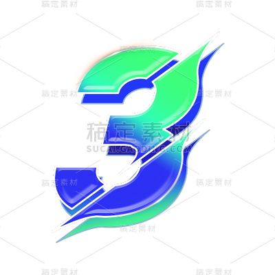 潮酷风数字元素-3