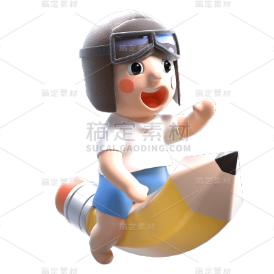 3D男生元素贴纸