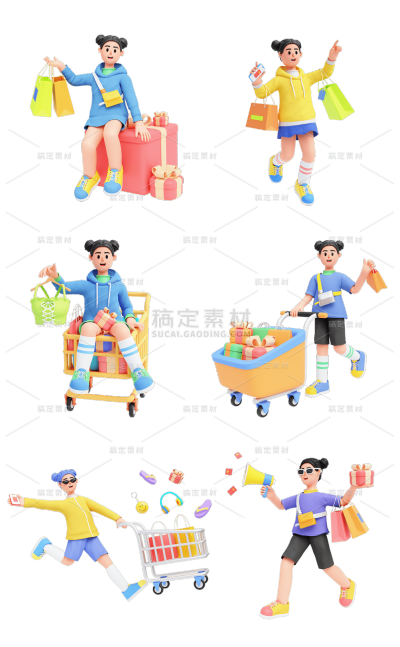 素材组合-双十一双11电商活动促销3D立体C4D购物人物元素
