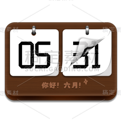 月初问候6月六月日历.png