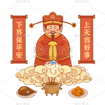 喜庆感春节财神爷元素贴纸
