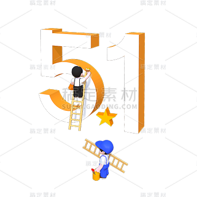 3d感劳动节男人元素贴纸