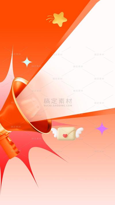 618双十一双11双十二双12电商活动促销喇叭背景