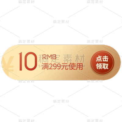 手绘-金色优惠券电商元素贴纸3
