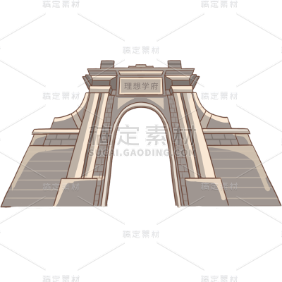 卡通感高考门坊元素贴纸
