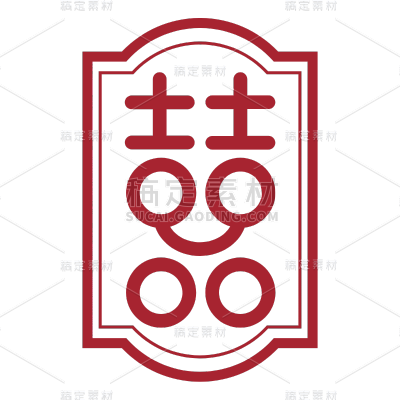 扁平风喜字中国风装饰元素贴纸6
