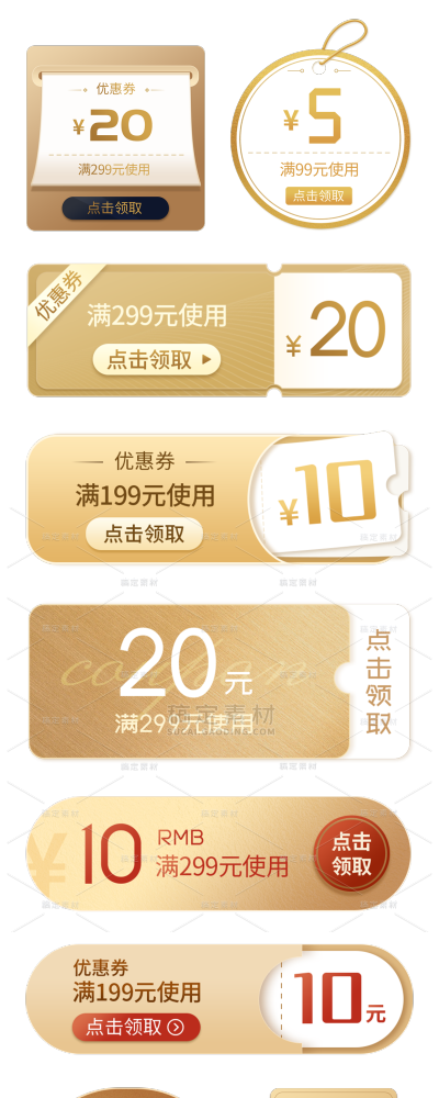 折扣优惠券标签9-紫红色、折扣优惠券标签10-金色、3D直播图标