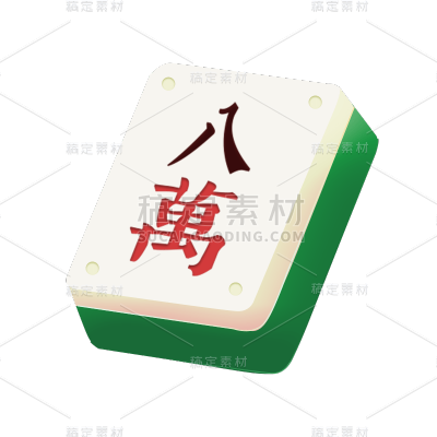 卡通感春节麻将元素贴纸