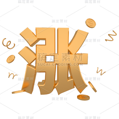 C4D-股市氛围元素-涨