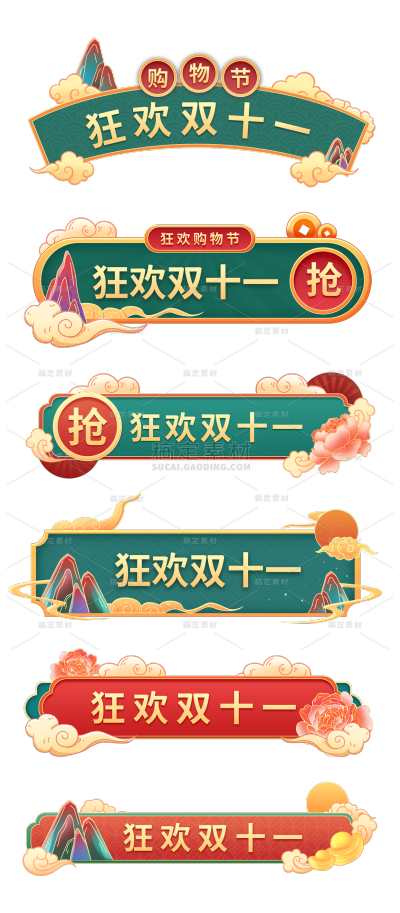抽奖转盘2、国潮风标题文案、玻璃立体倒计时数字