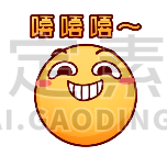 嘻嘻嘻表情包黄卡通可爱轻拟物动态贴纸