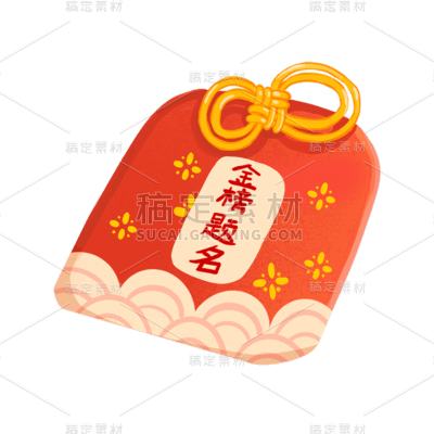 卡通感好运香包元素