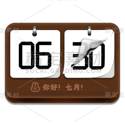 月初问候7月七月日历.png