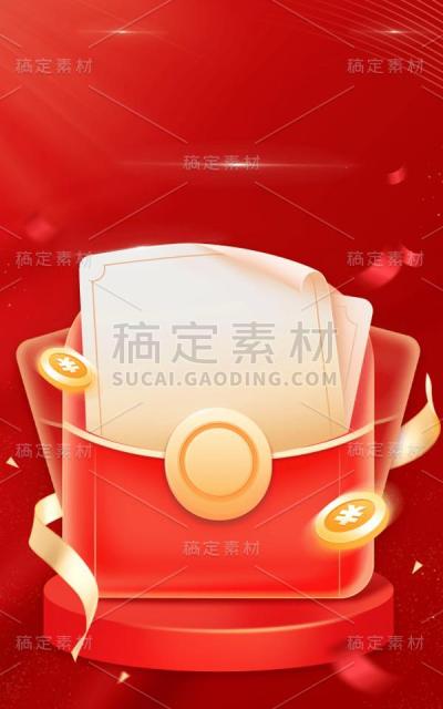 618双十一双11双十二双12电商活动促销轻拟物风红包背景