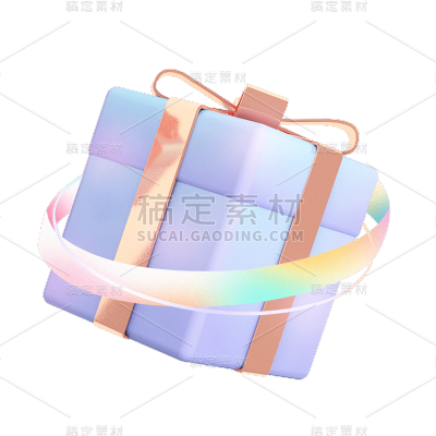 3D礼盒元素贴纸