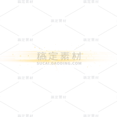 光效元素