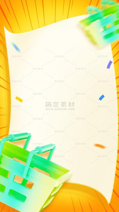 618双十一双11双十二双12电商促销活动营销购物背景