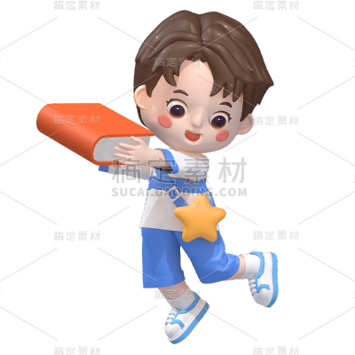 3D男生元素贴纸