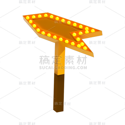 卡通感3D元素箭头元素