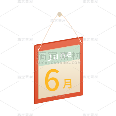 卡通感端午节台历元素贴纸